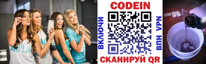площадка клад Верхний Уфалей Codein Purple Drank