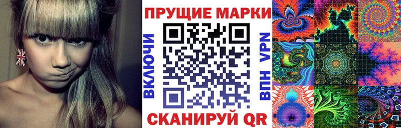 Марки N-bome 1,8мг  даркнет сайт  kraken tor  Верхний Уфалей 
